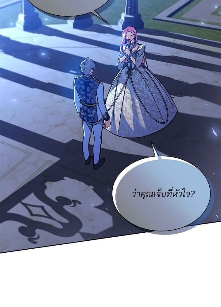 บัลลังก์นี้แด่พี่สาว - หน้า 70