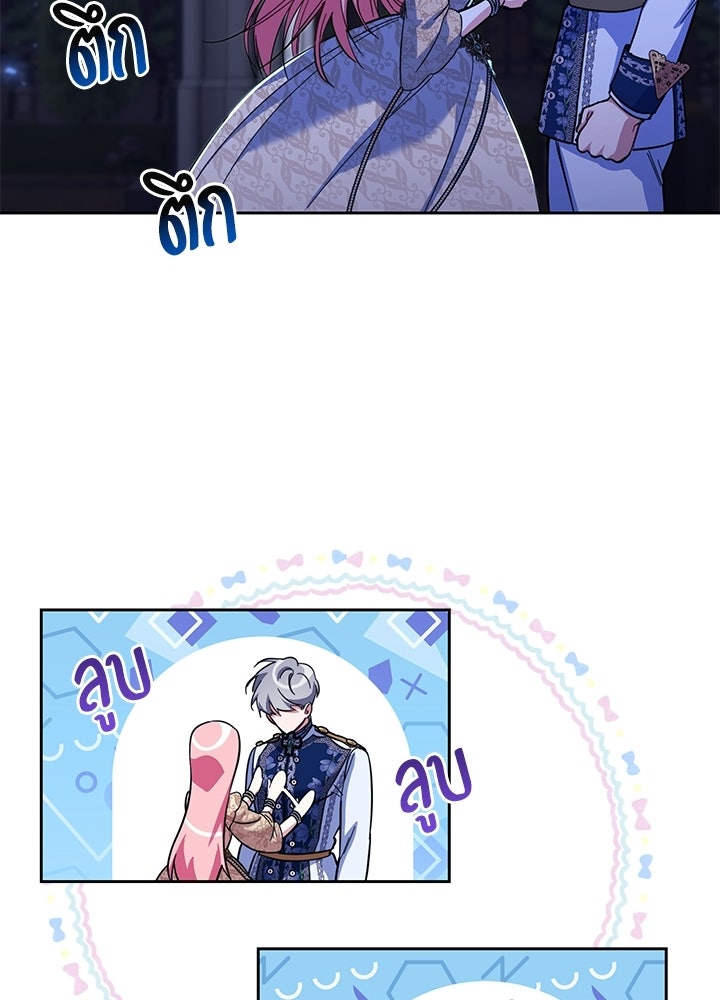 บัลลังก์นี้แด่พี่สาว - หน้า 73
