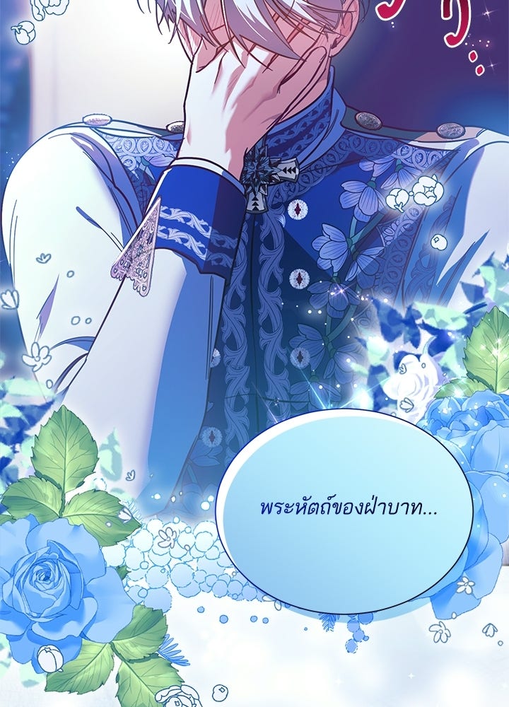 บัลลังก์นี้แด่พี่สาว - หน้า 85