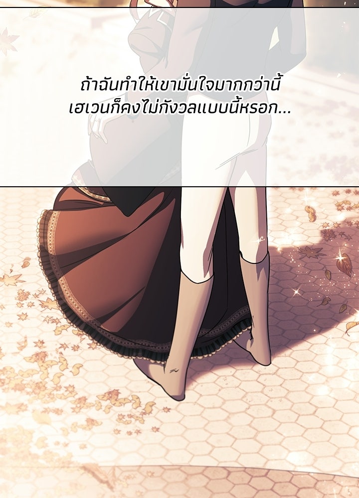 บัลลังก์นี้แด่พี่สาว - หน้า 33
