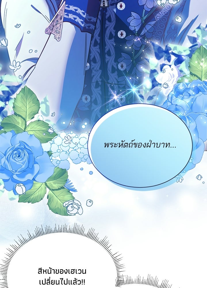 บัลลังก์นี้แด่พี่สาว - หน้า 5