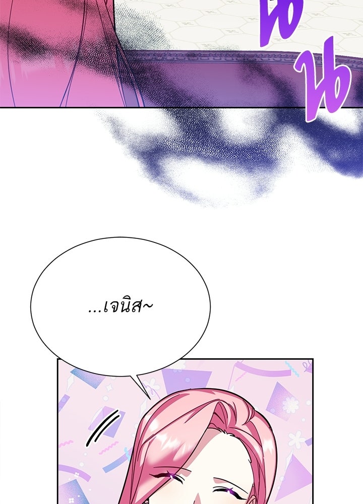บัลลังก์นี้แด่พี่สาว - หน้า 33