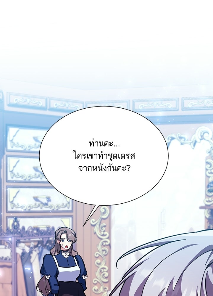 บัลลังก์นี้แด่พี่สาว - หน้า 3