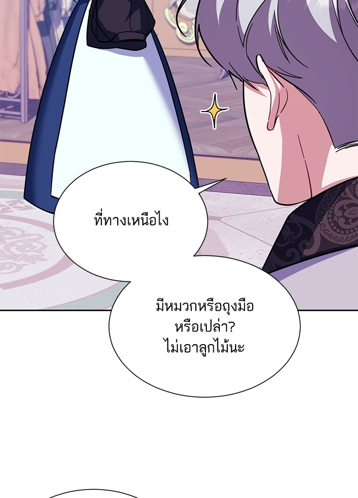 บัลลังก์นี้แด่พี่สาว - หน้า 4