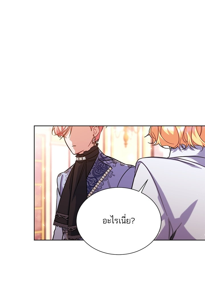 บัลลังก์นี้แด่พี่สาว - หน้า 39