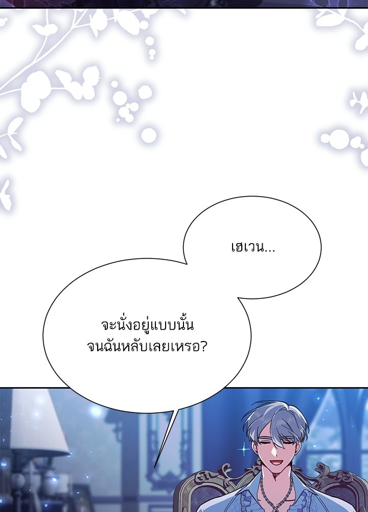 บัลลังก์นี้แด่พี่สาว - หน้า 21