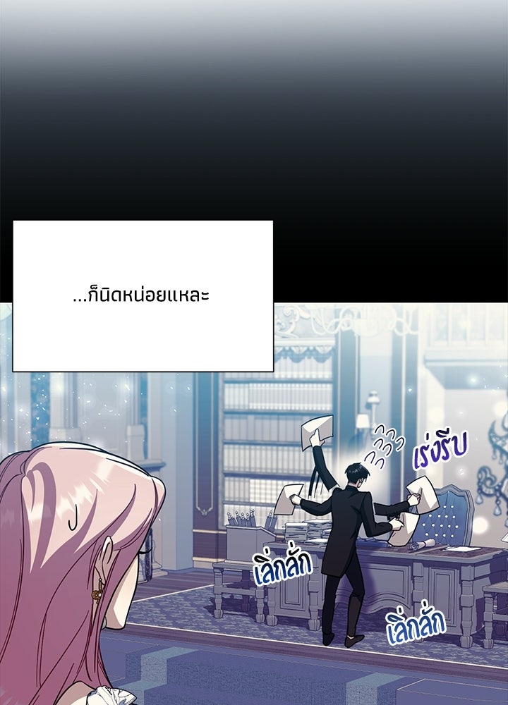 บัลลังก์นี้แด่พี่สาว - หน้า 23