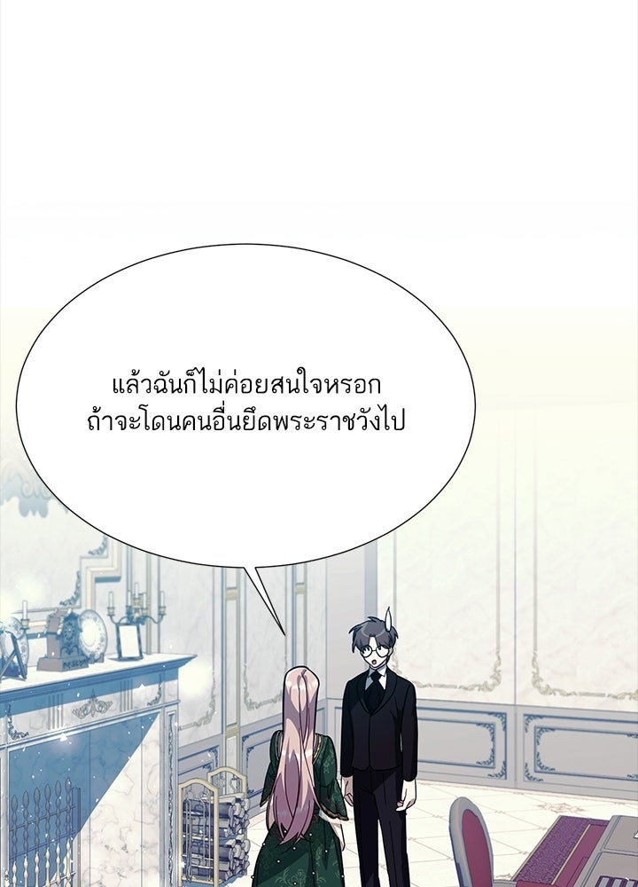 บัลลังก์นี้แด่พี่สาว - หน้า 34