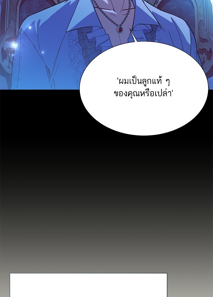 บัลลังก์นี้แด่พี่สาว - หน้า 52