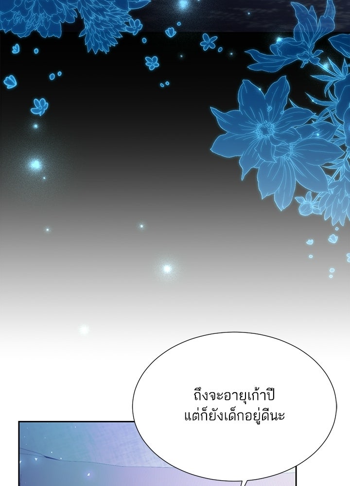 บัลลังก์นี้แด่พี่สาว - หน้า 64