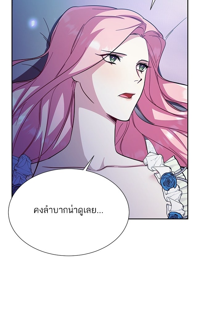 บัลลังก์นี้แด่พี่สาว - หน้า 65