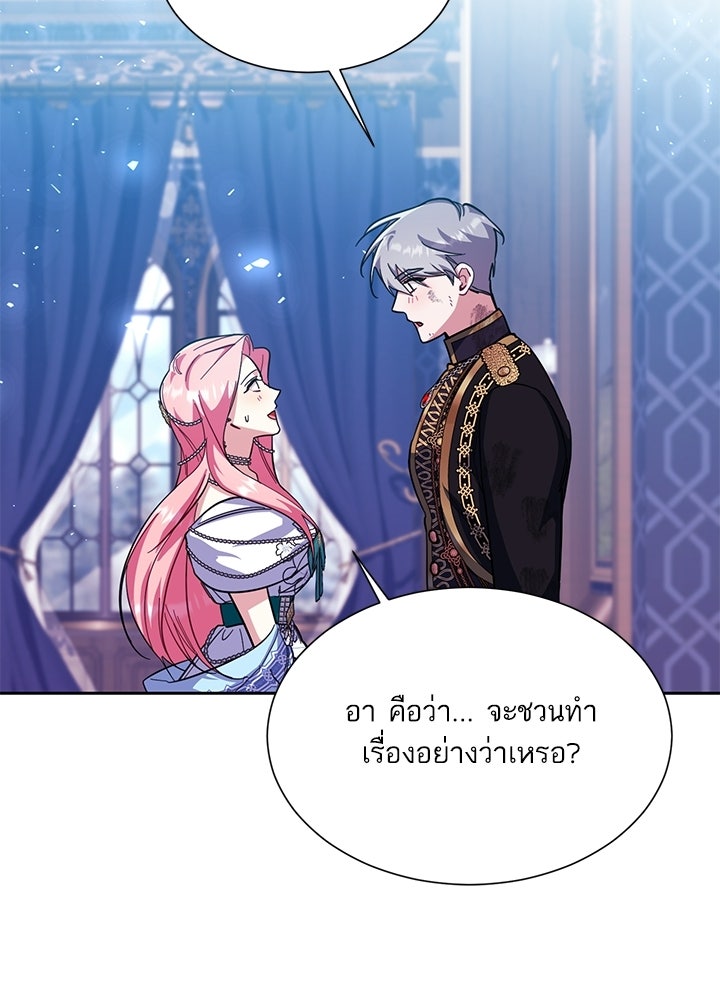บัลลังก์นี้แด่พี่สาว - หน้า 8