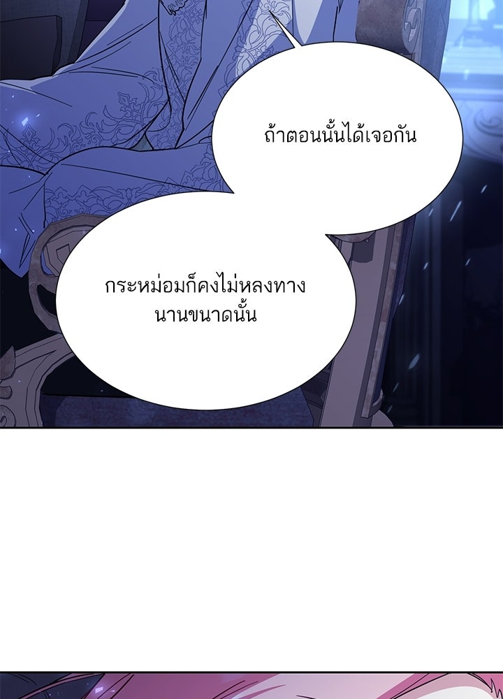 บัลลังก์นี้แด่พี่สาว - หน้า 84