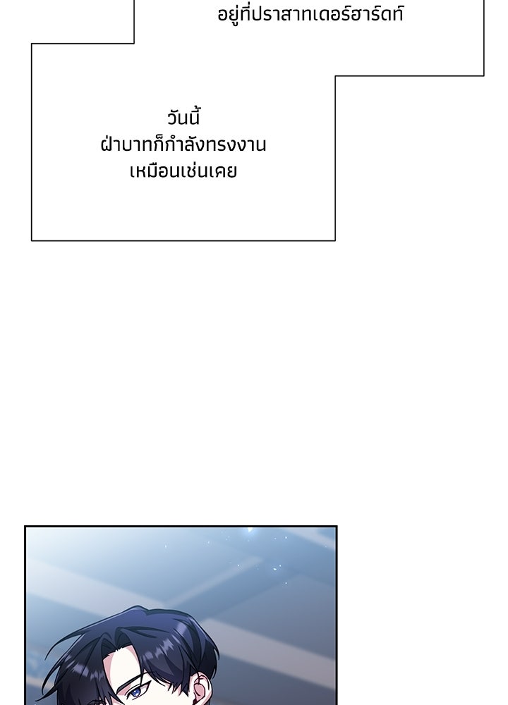 บัลลังก์นี้แด่พี่สาว - หน้า 5