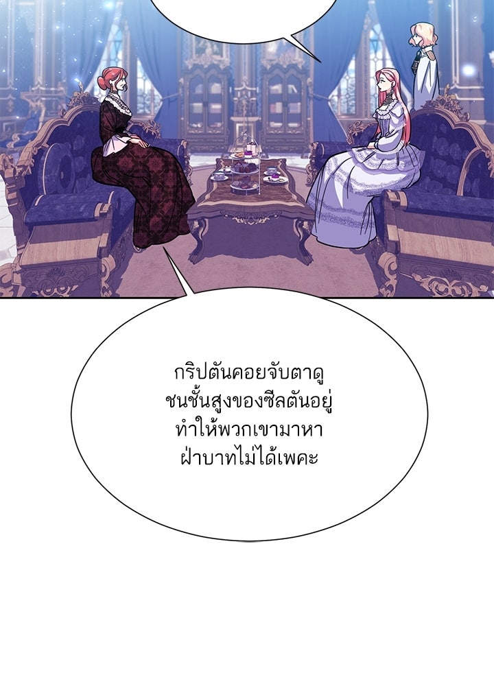 บัลลังก์นี้แด่พี่สาว - หน้า 64