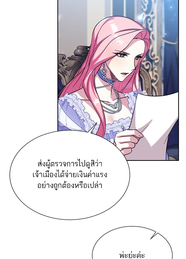 บัลลังก์นี้แด่พี่สาว - หน้า 7