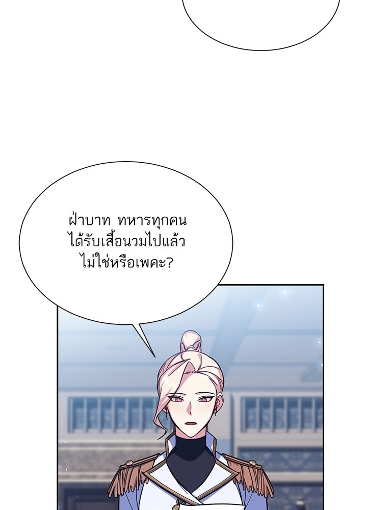 บัลลังก์นี้แด่พี่สาว - หน้า 8