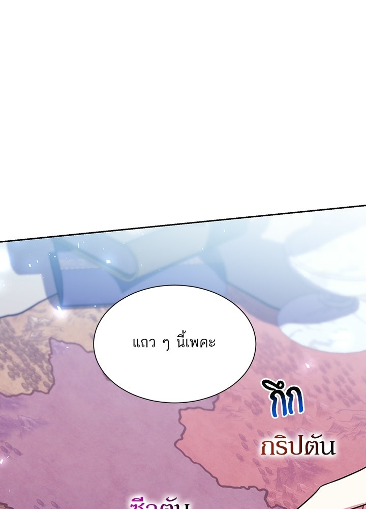 บัลลังก์นี้แด่พี่สาว - หน้า 83