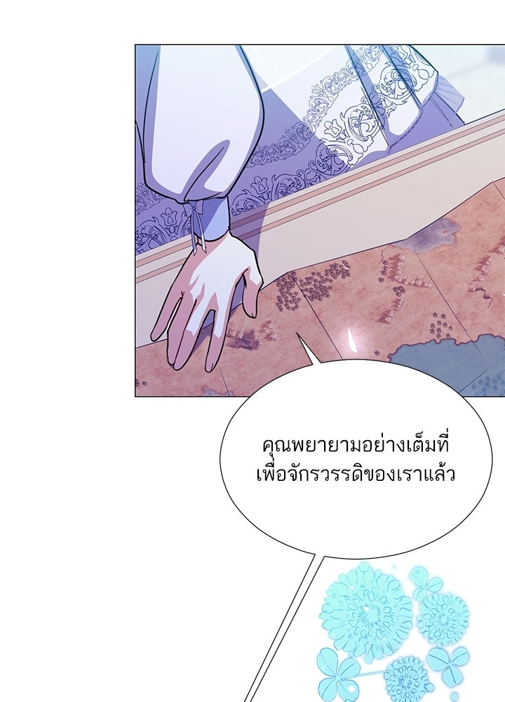 บัลลังก์นี้แด่พี่สาว - หน้า 95