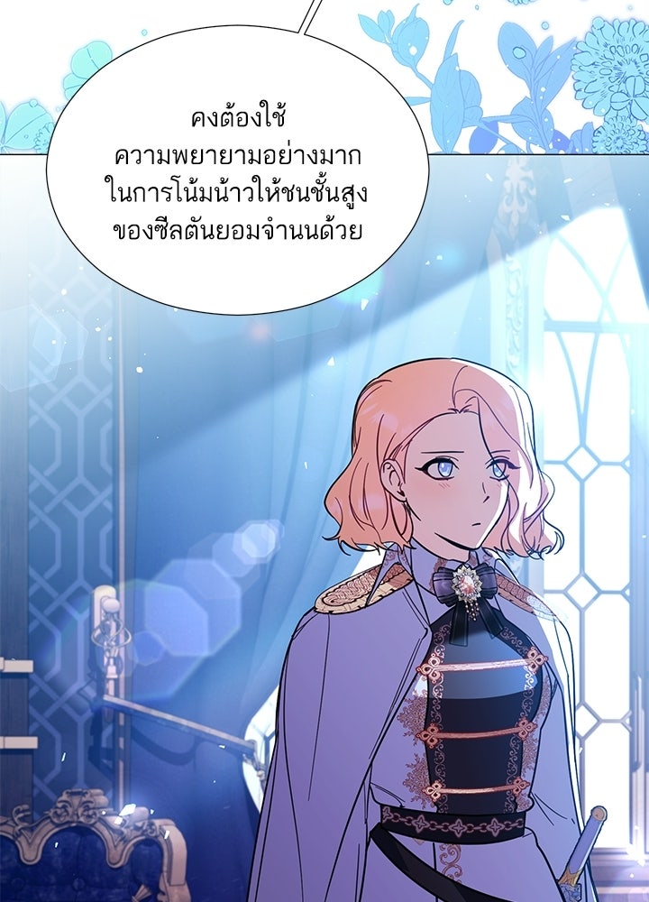 บัลลังก์นี้แด่พี่สาว - หน้า 96