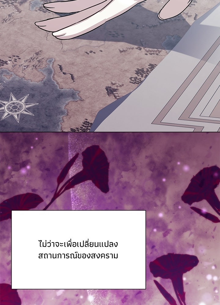 บัลลังก์นี้แด่พี่สาว - หน้า 116