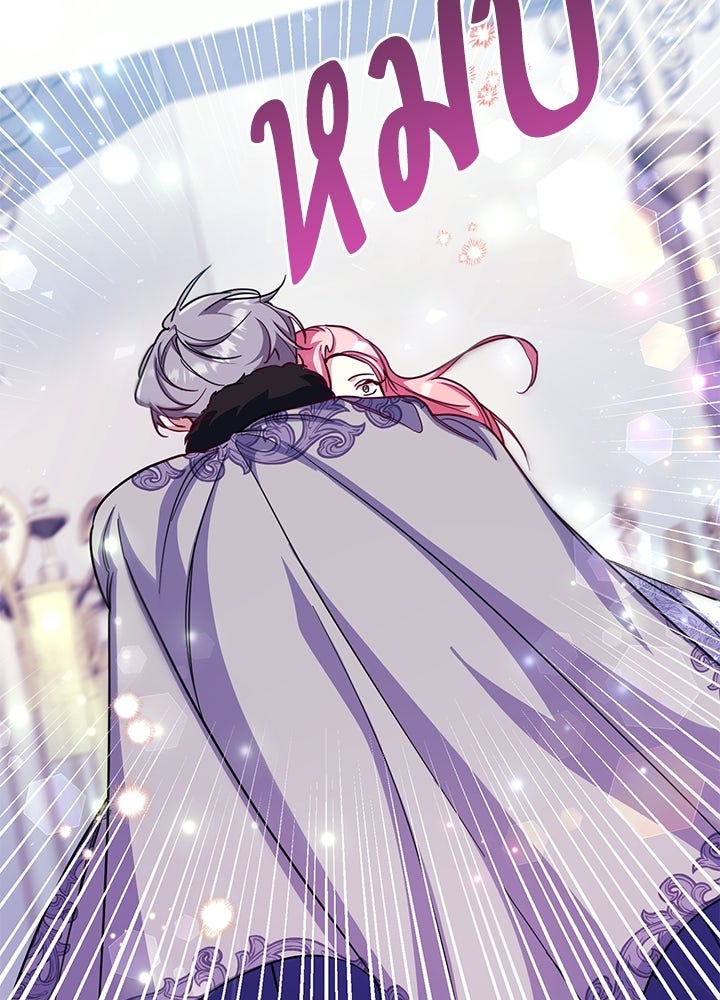 บัลลังก์นี้แด่พี่สาว - หน้า 85