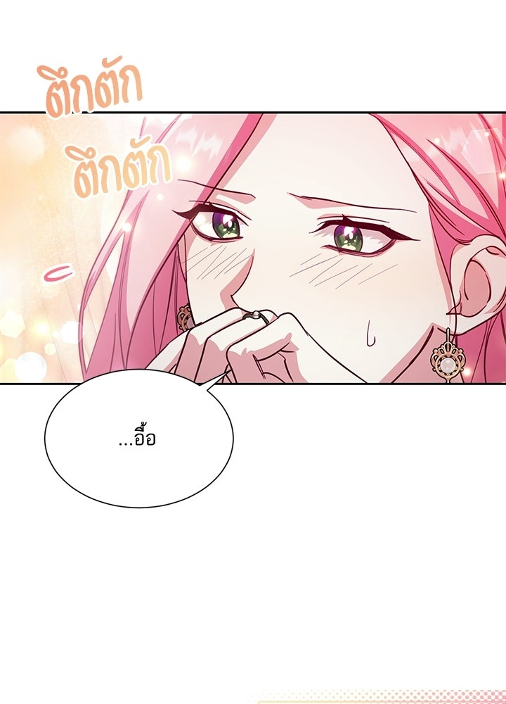 บัลลังก์นี้แด่พี่สาว - หน้า 100