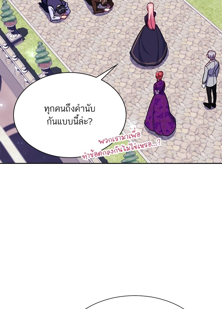 บัลลังก์นี้แด่พี่สาว - หน้า 114