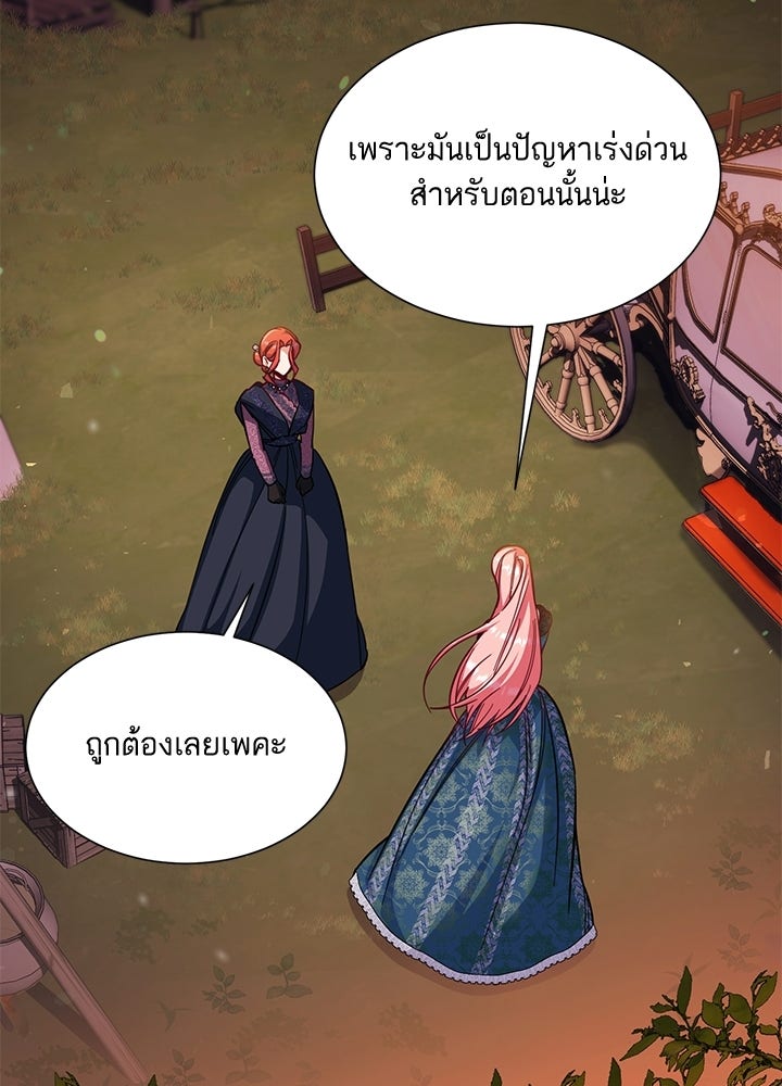 บัลลังก์นี้แด่พี่สาว - หน้า 12