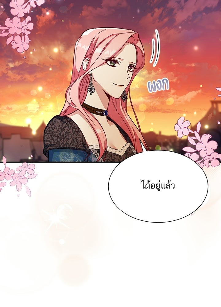 บัลลังก์นี้แด่พี่สาว - หน้า 37