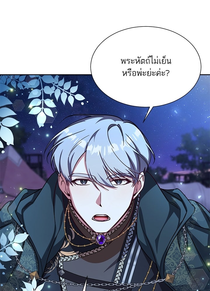 บัลลังก์นี้แด่พี่สาว - หน้า 42