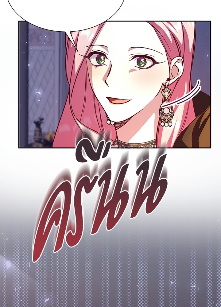 บัลลังก์นี้แด่พี่สาว - หน้า 52