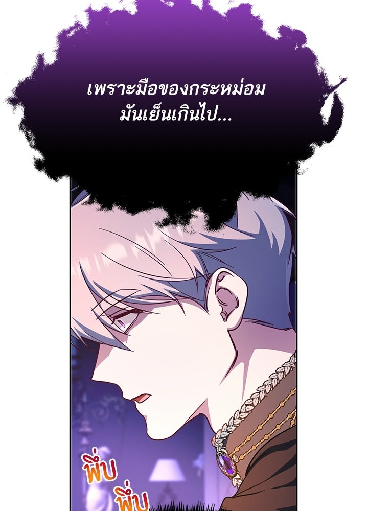 บัลลังก์นี้แด่พี่สาว - หน้า 58