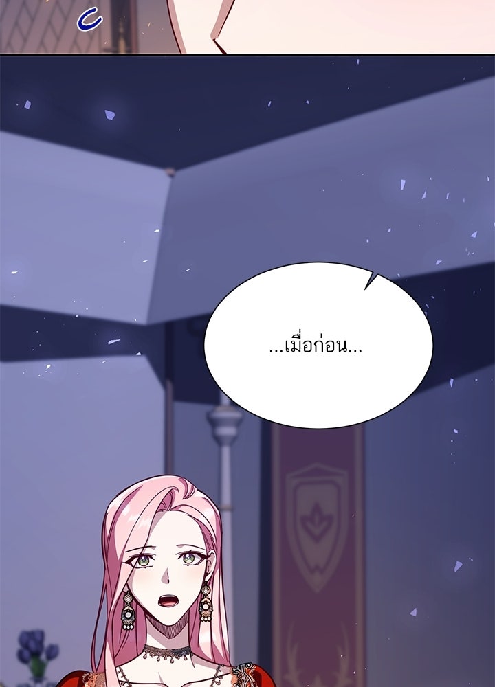 บัลลังก์นี้แด่พี่สาว - หน้า 62