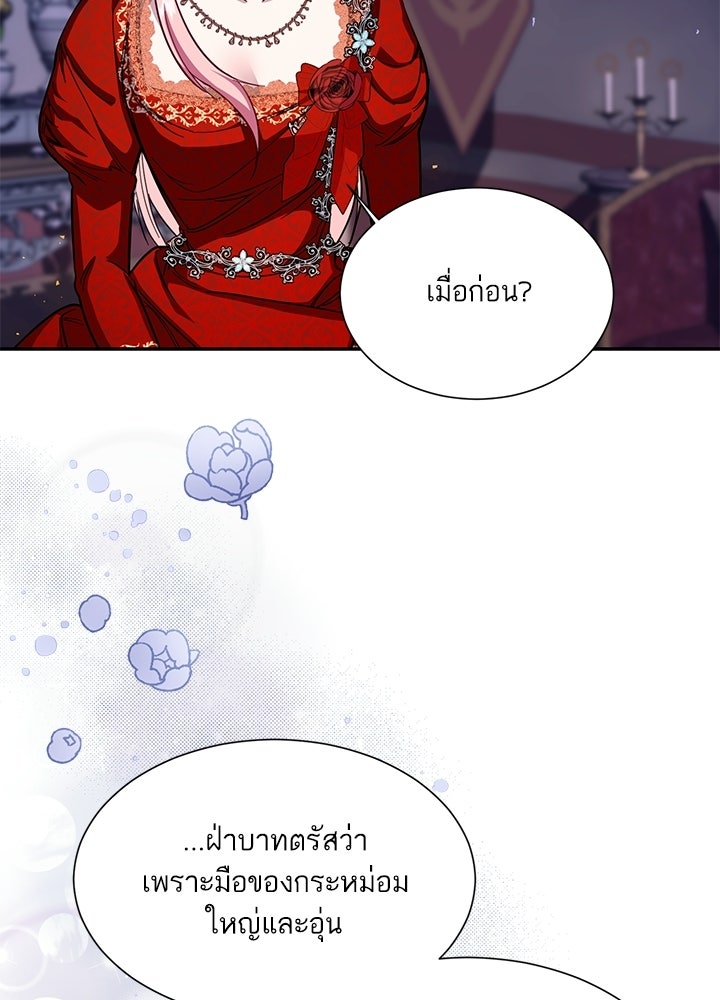 บัลลังก์นี้แด่พี่สาว - หน้า 63