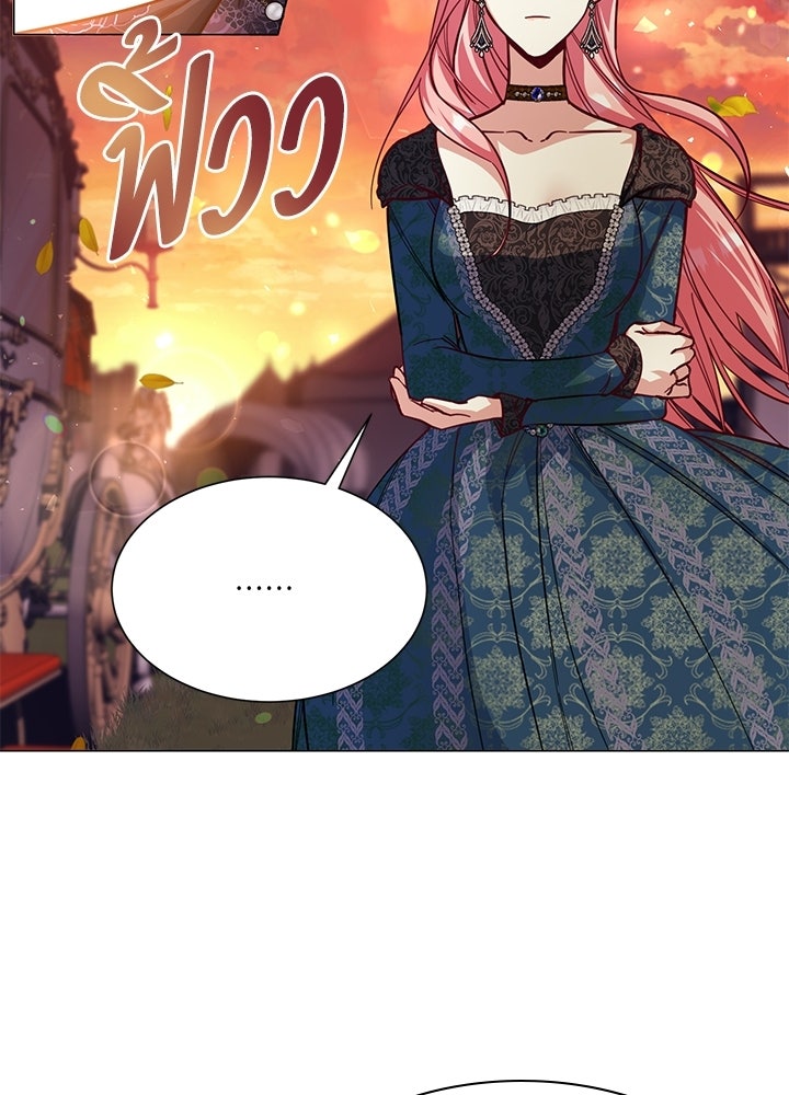 บัลลังก์นี้แด่พี่สาว - หน้า 7