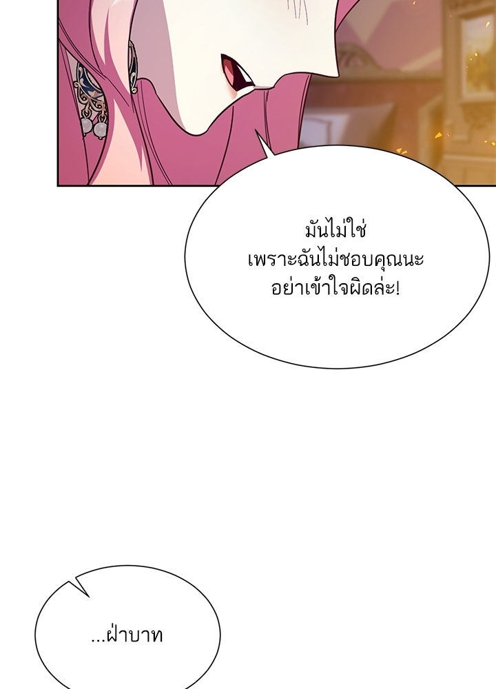 บัลลังก์นี้แด่พี่สาว - หน้า 88
