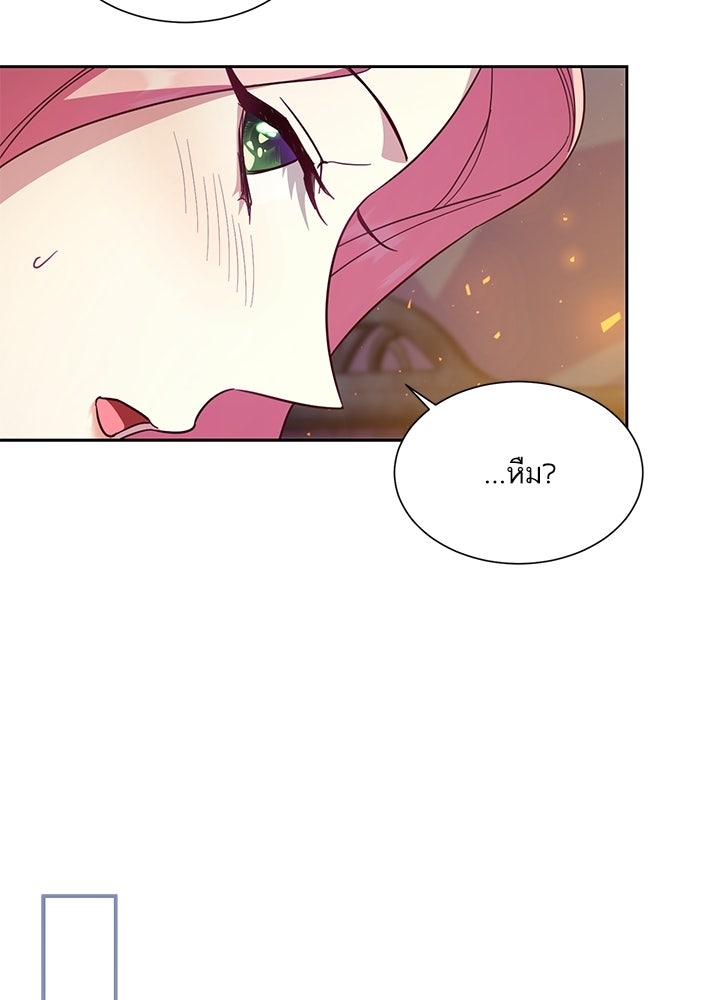 บัลลังก์นี้แด่พี่สาว - หน้า 89