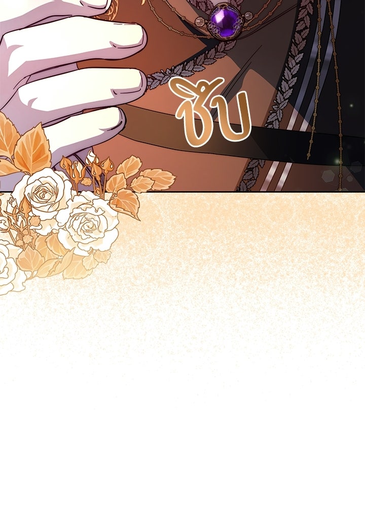 บัลลังก์นี้แด่พี่สาว - หน้า 99