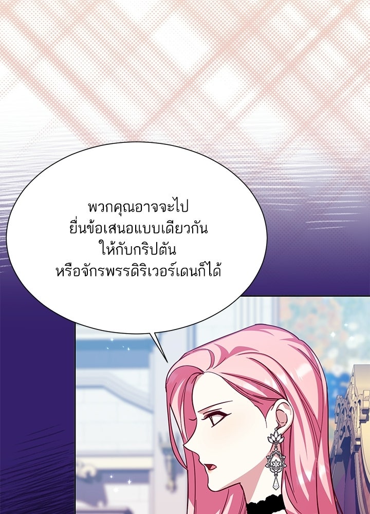 บัลลังก์นี้แด่พี่สาว - หน้า 33