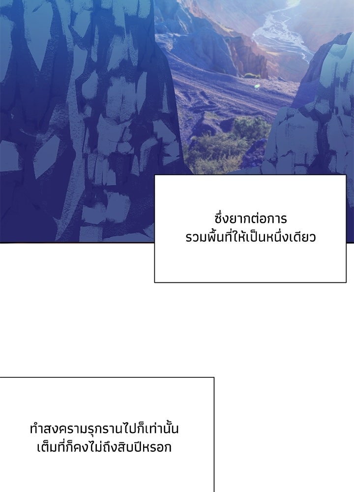 บัลลังก์นี้แด่พี่สาว - หน้า 46