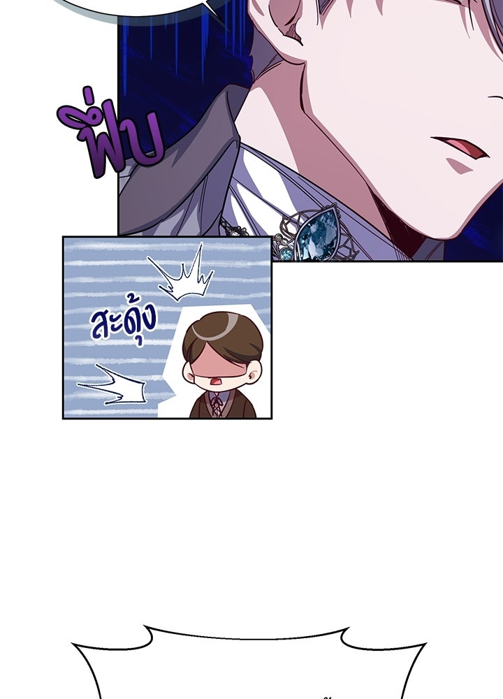 บัลลังก์นี้แด่พี่สาว - หน้า 6