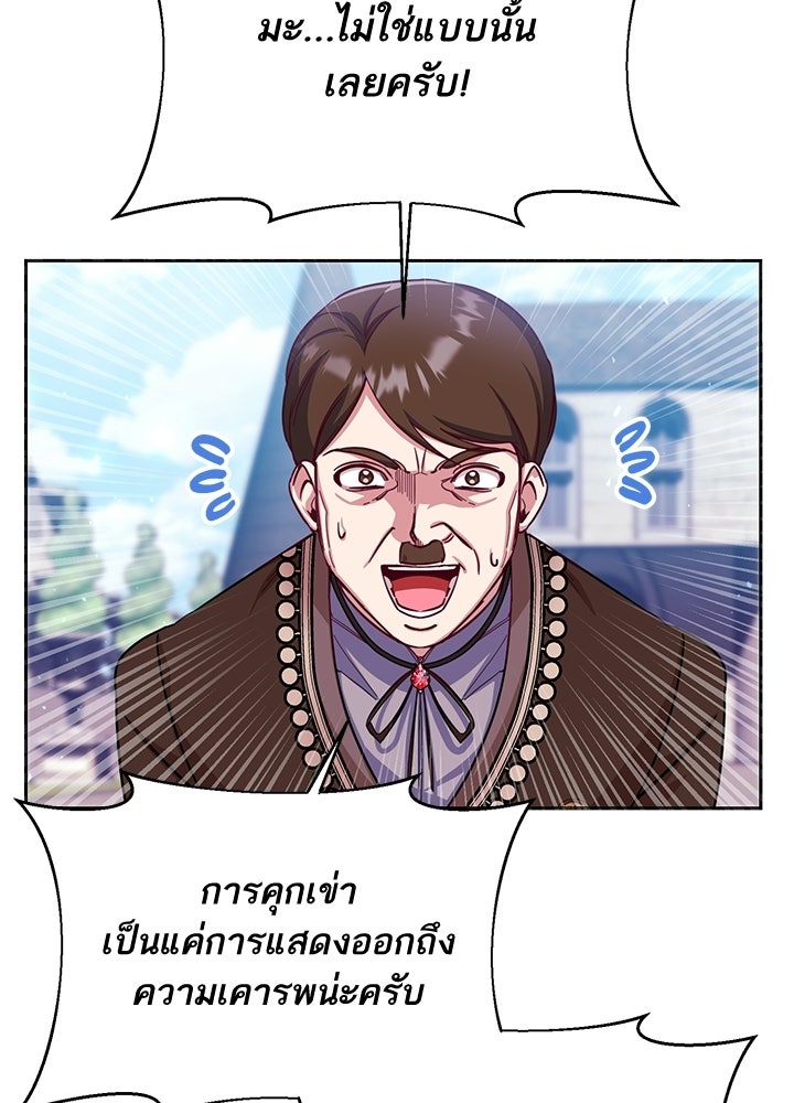บัลลังก์นี้แด่พี่สาว - หน้า 7