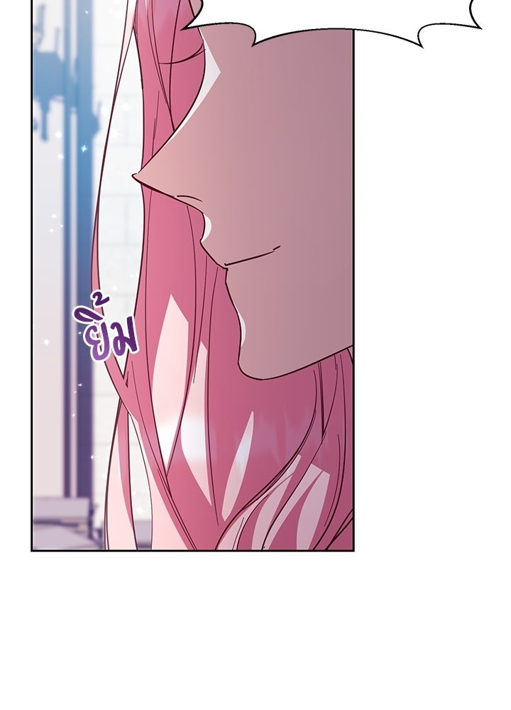 บัลลังก์นี้แด่พี่สาว - หน้า 70
