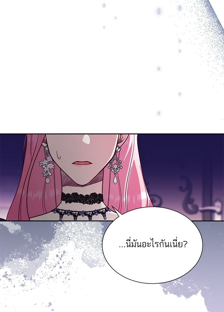 บัลลังก์นี้แด่พี่สาว - หน้า 83