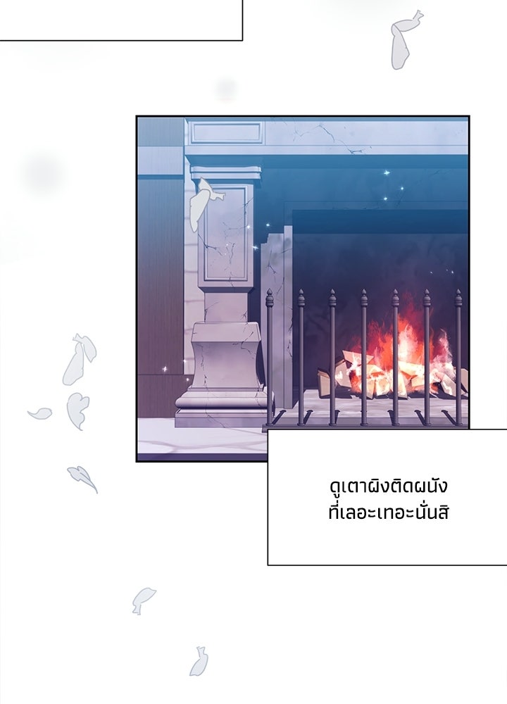 บัลลังก์นี้แด่พี่สาว - หน้า 87