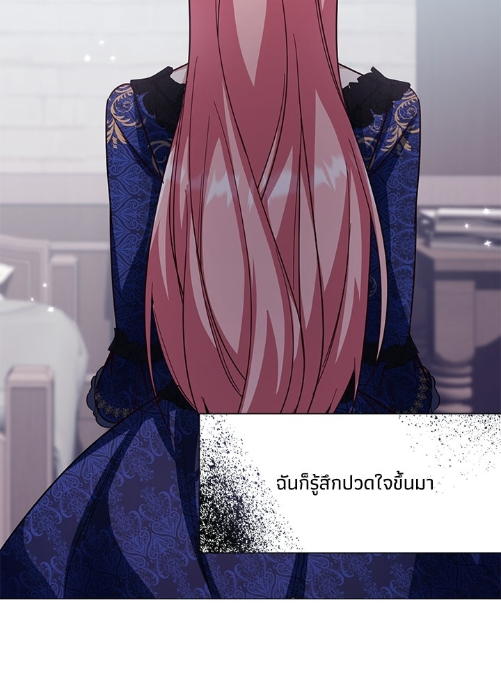 บัลลังก์นี้แด่พี่สาว - หน้า 89