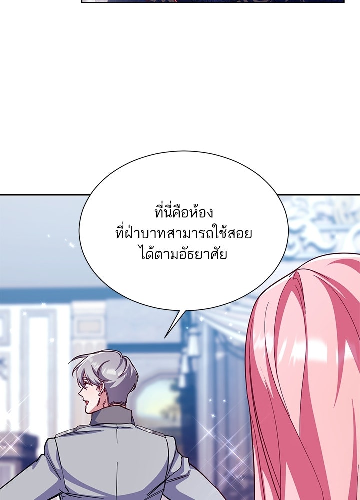 บัลลังก์นี้แด่พี่สาว - หน้า 97