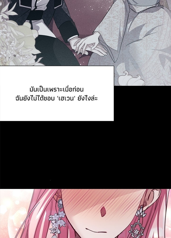 บัลลังก์นี้แด่พี่สาว - หน้า 2