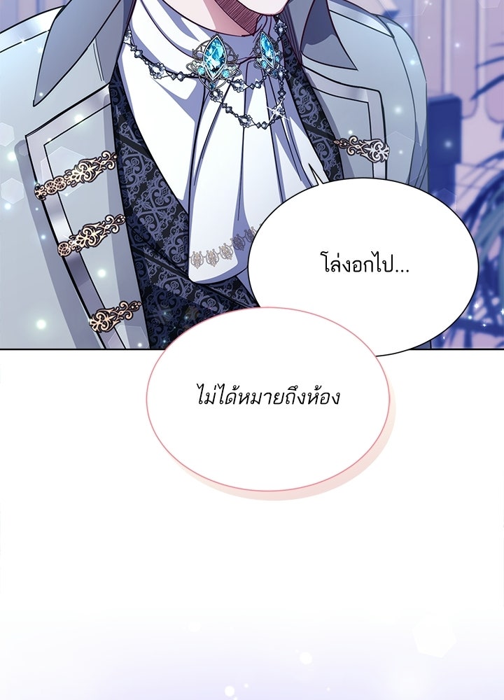 บัลลังก์นี้แด่พี่สาว - หน้า 5